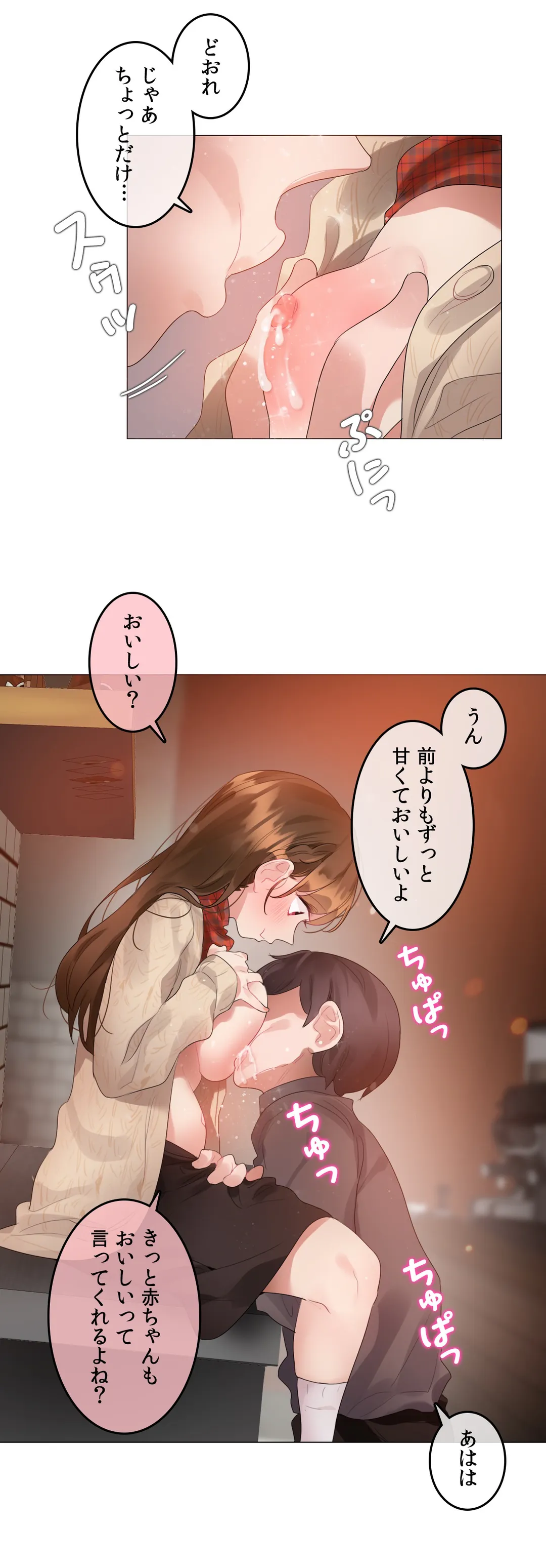 新卒妄想ちゃんの日常性活！ 第91話 - Page 30