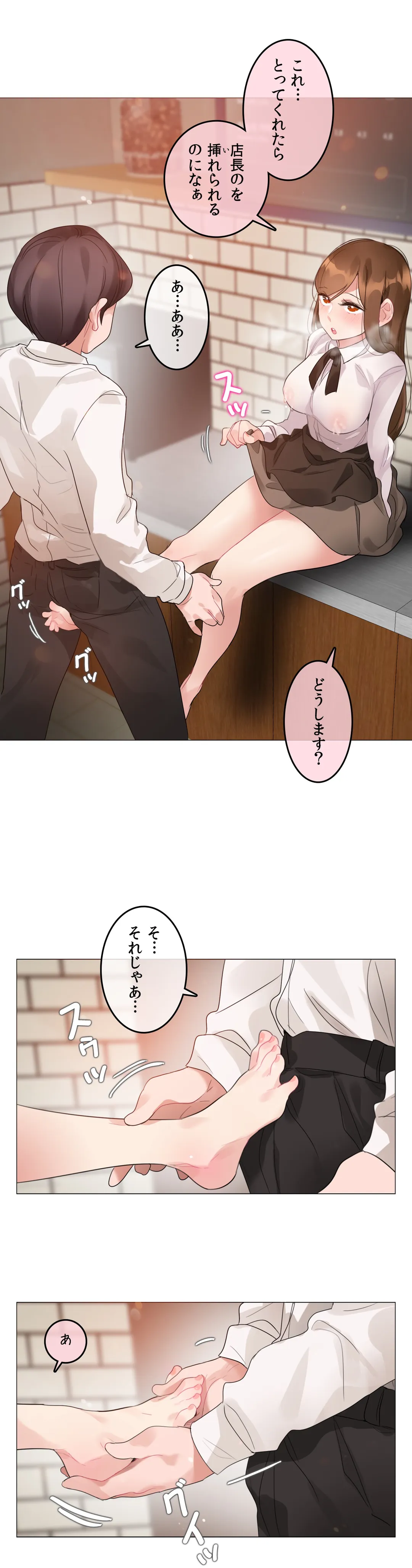 新卒妄想ちゃんの日常性活！ 第85話 - Page 11