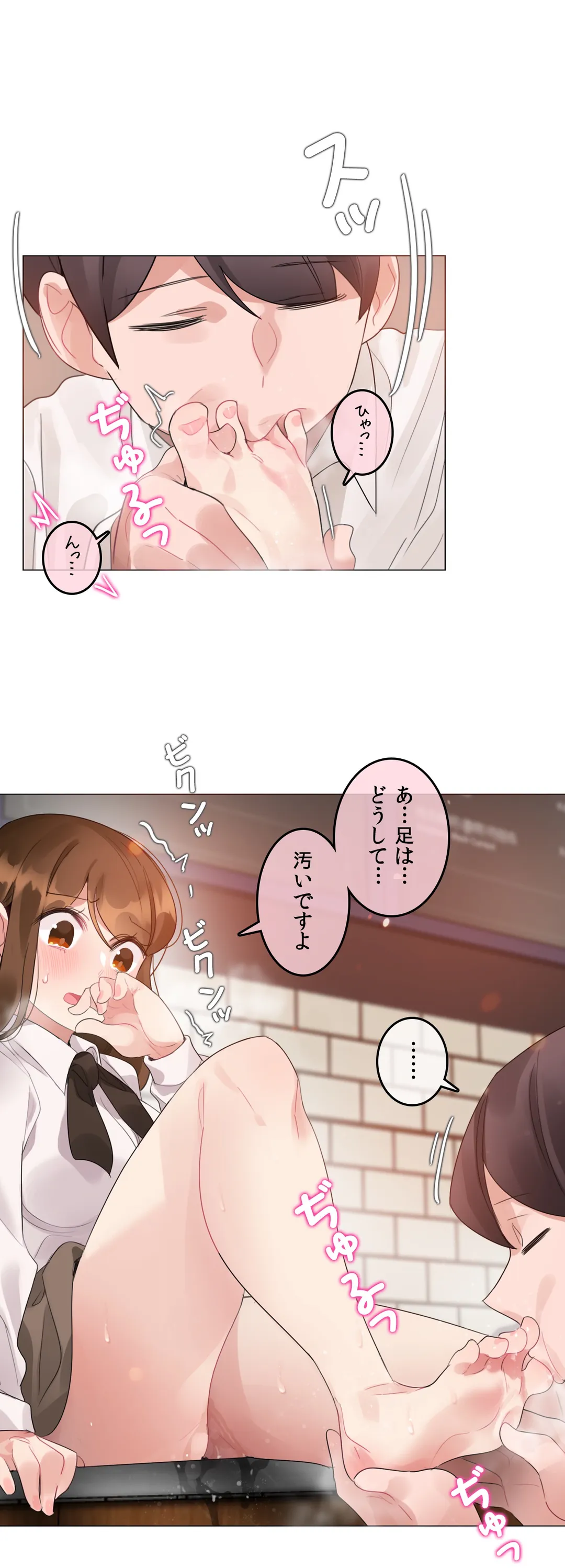 新卒妄想ちゃんの日常性活！ 第85話 - Page 12