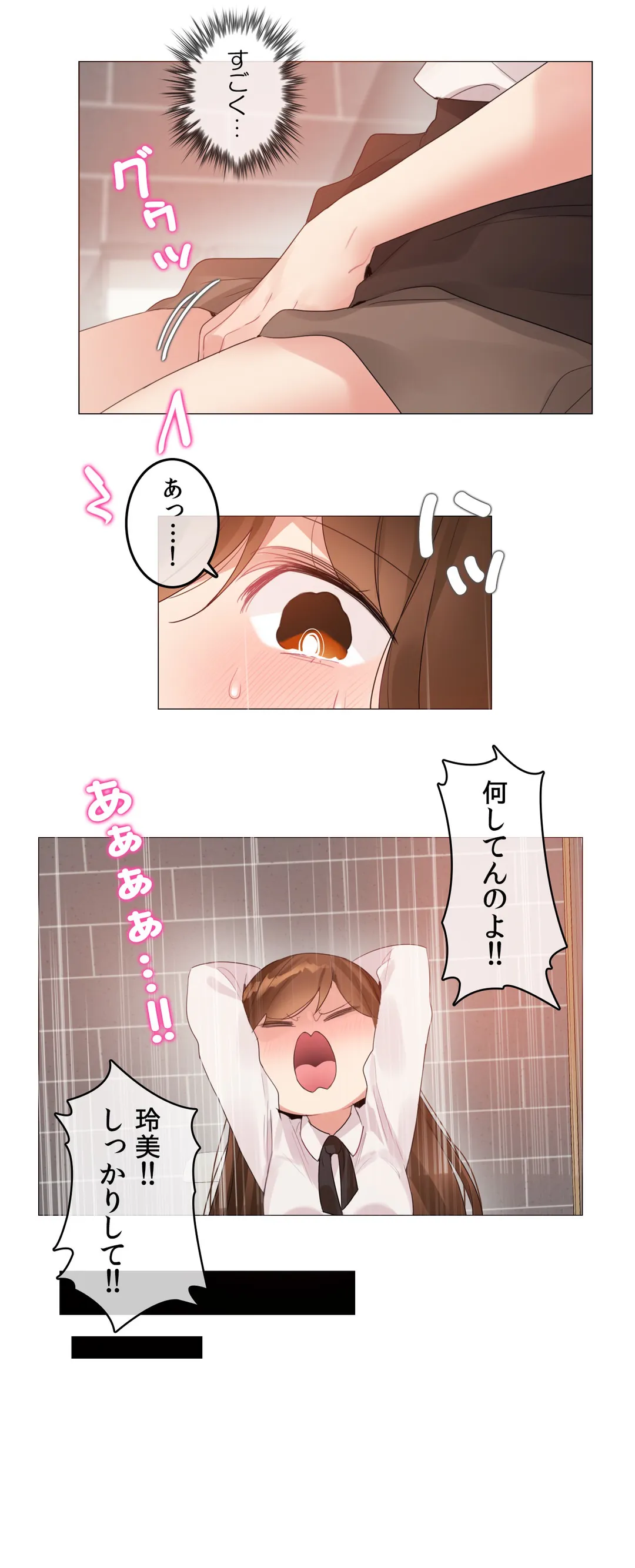 新卒妄想ちゃんの日常性活！ 第116話 - Page 22