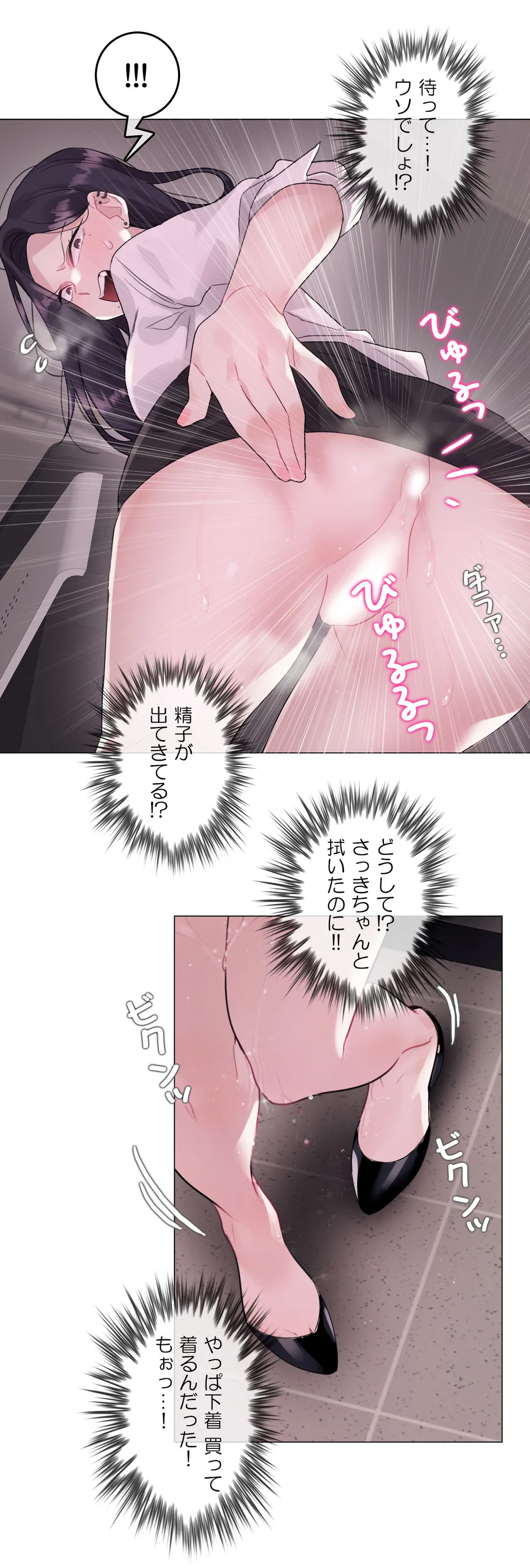 新卒妄想ちゃんの日常性活！ 第108話 - Page 32