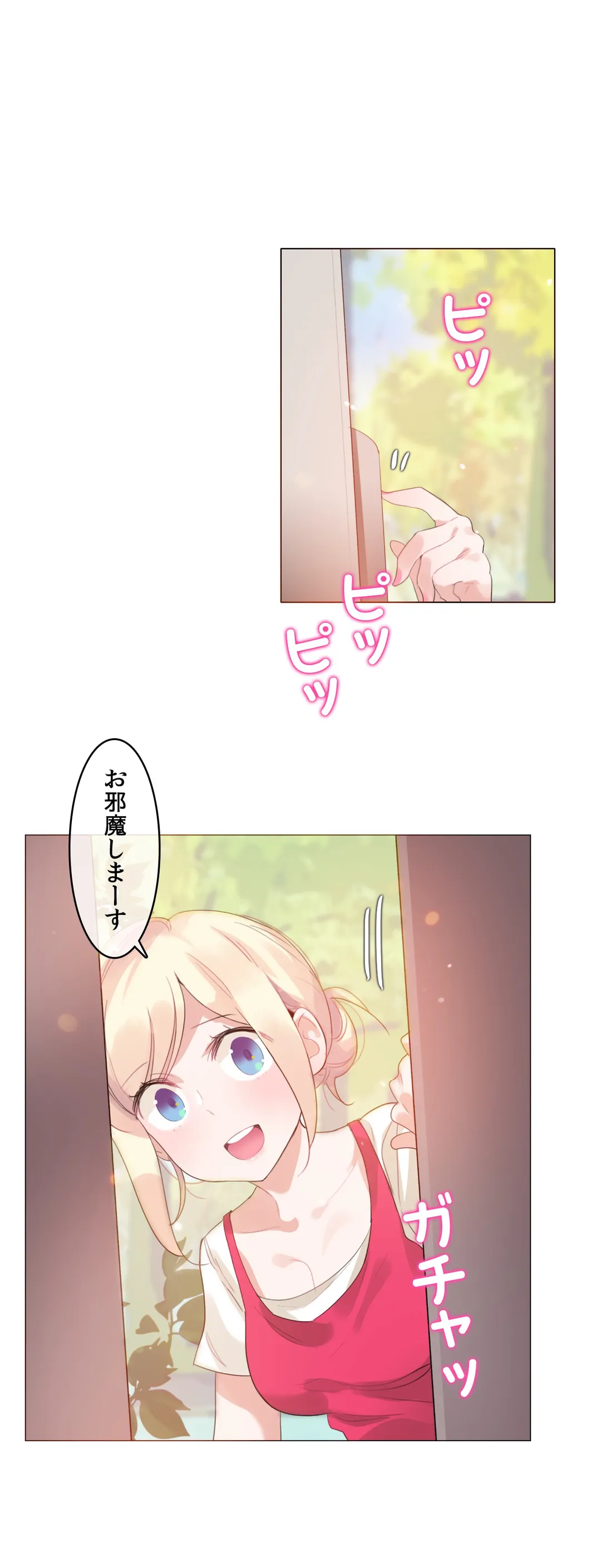 新卒妄想ちゃんの日常性活！ 第65話 - Page 1