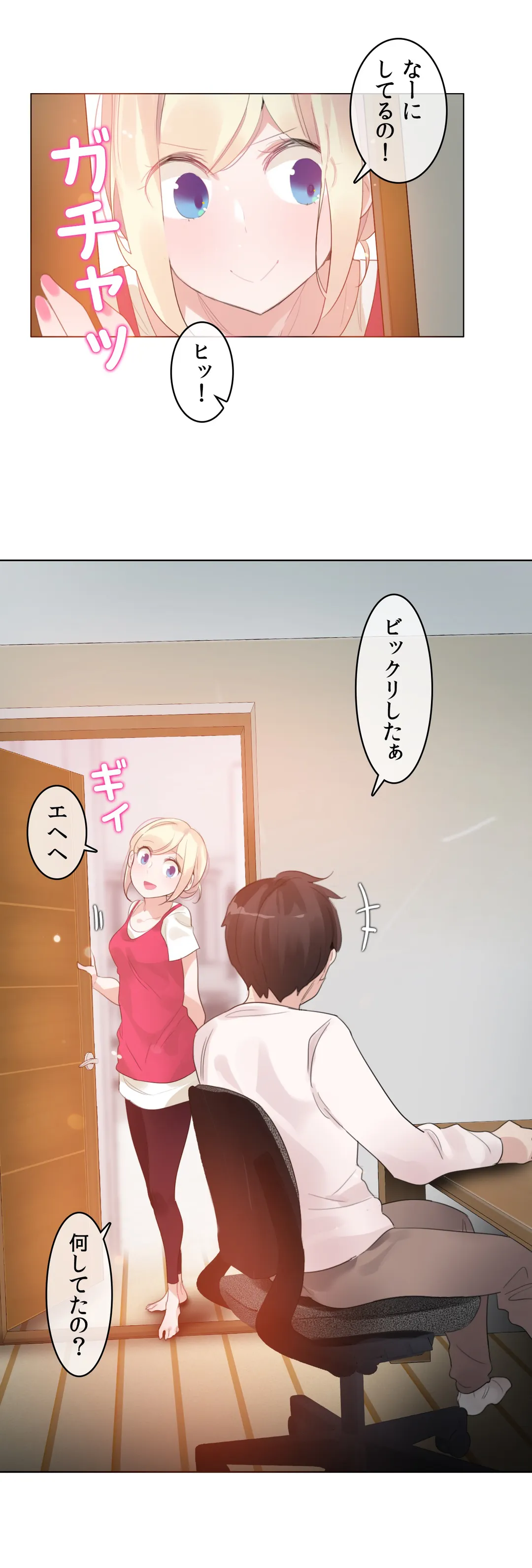 新卒妄想ちゃんの日常性活！ 第65話 - Page 6