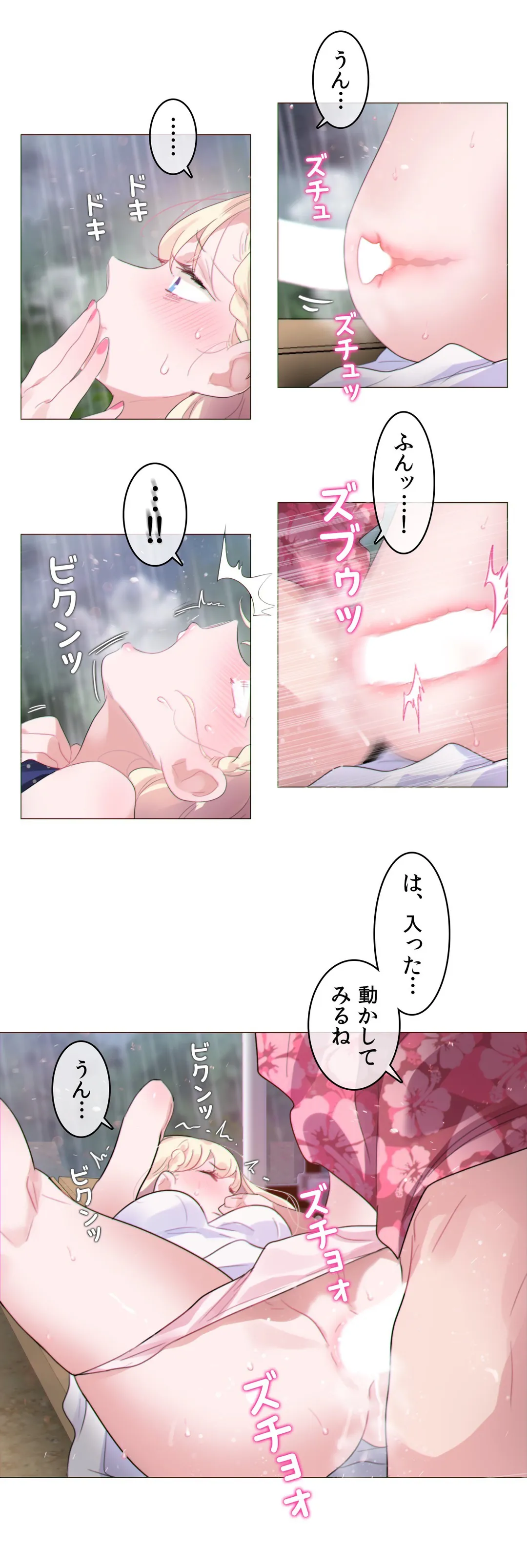 新卒妄想ちゃんの日常性活！ 第67話 - Page 15