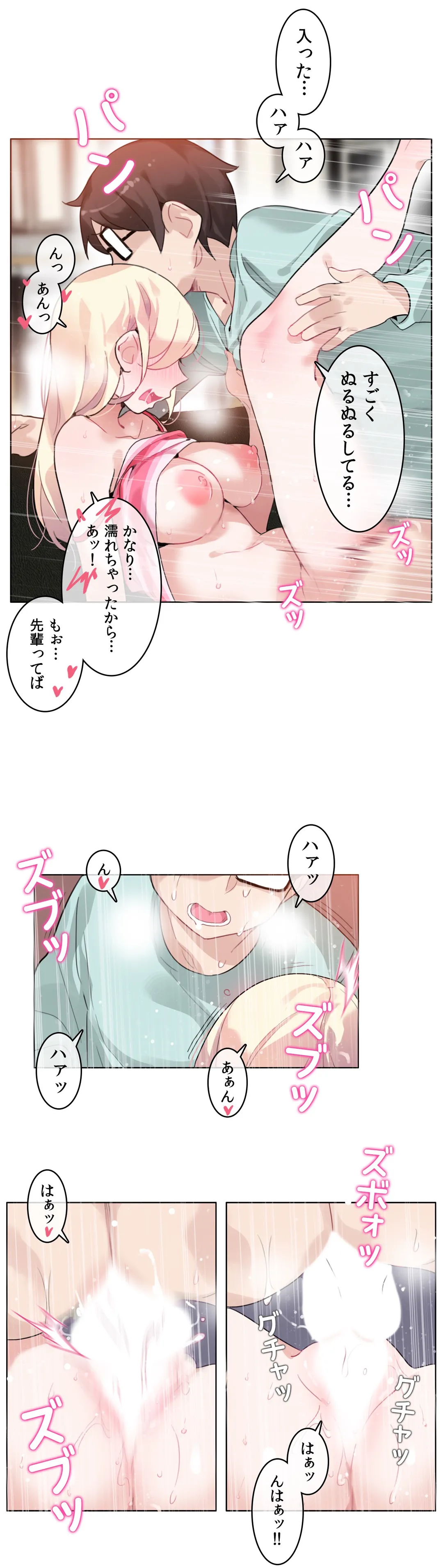 新卒妄想ちゃんの日常性活！ 第31話 - Page 24