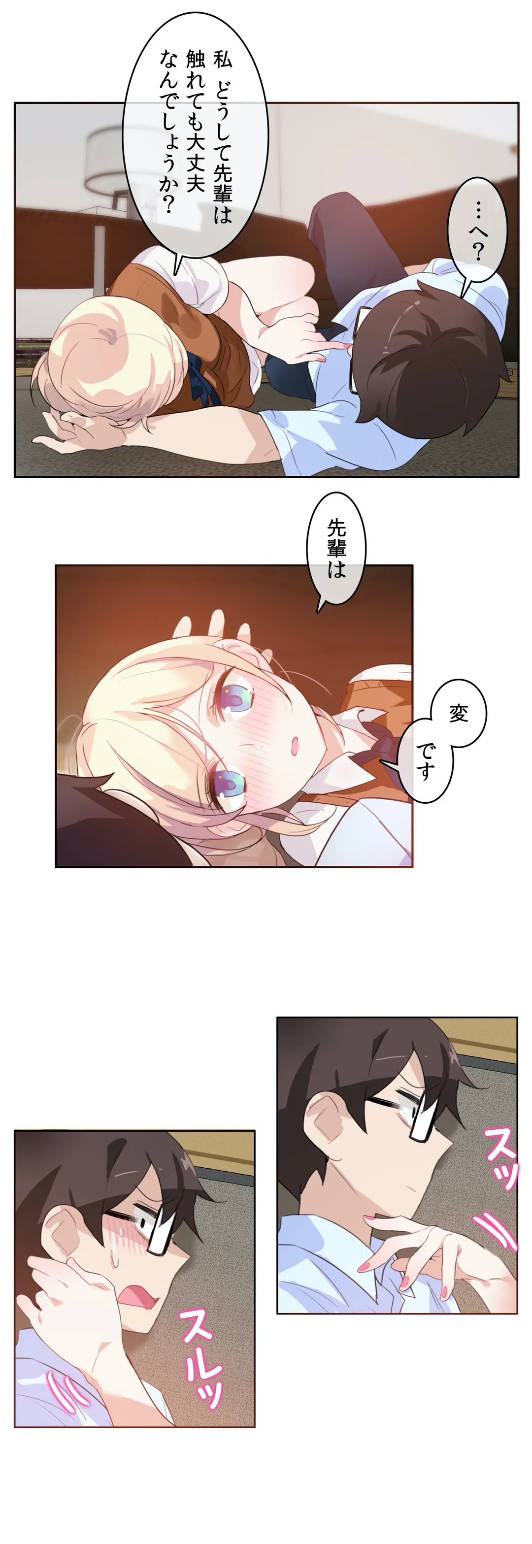 新卒妄想ちゃんの日常性活！ 第9話 - Page 25