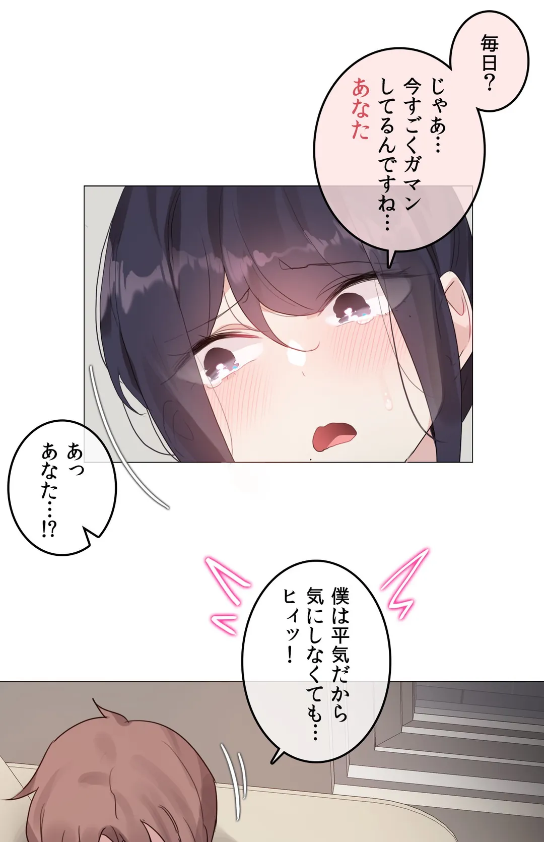 新卒妄想ちゃんの日常性活！ 第132話 - Page 27