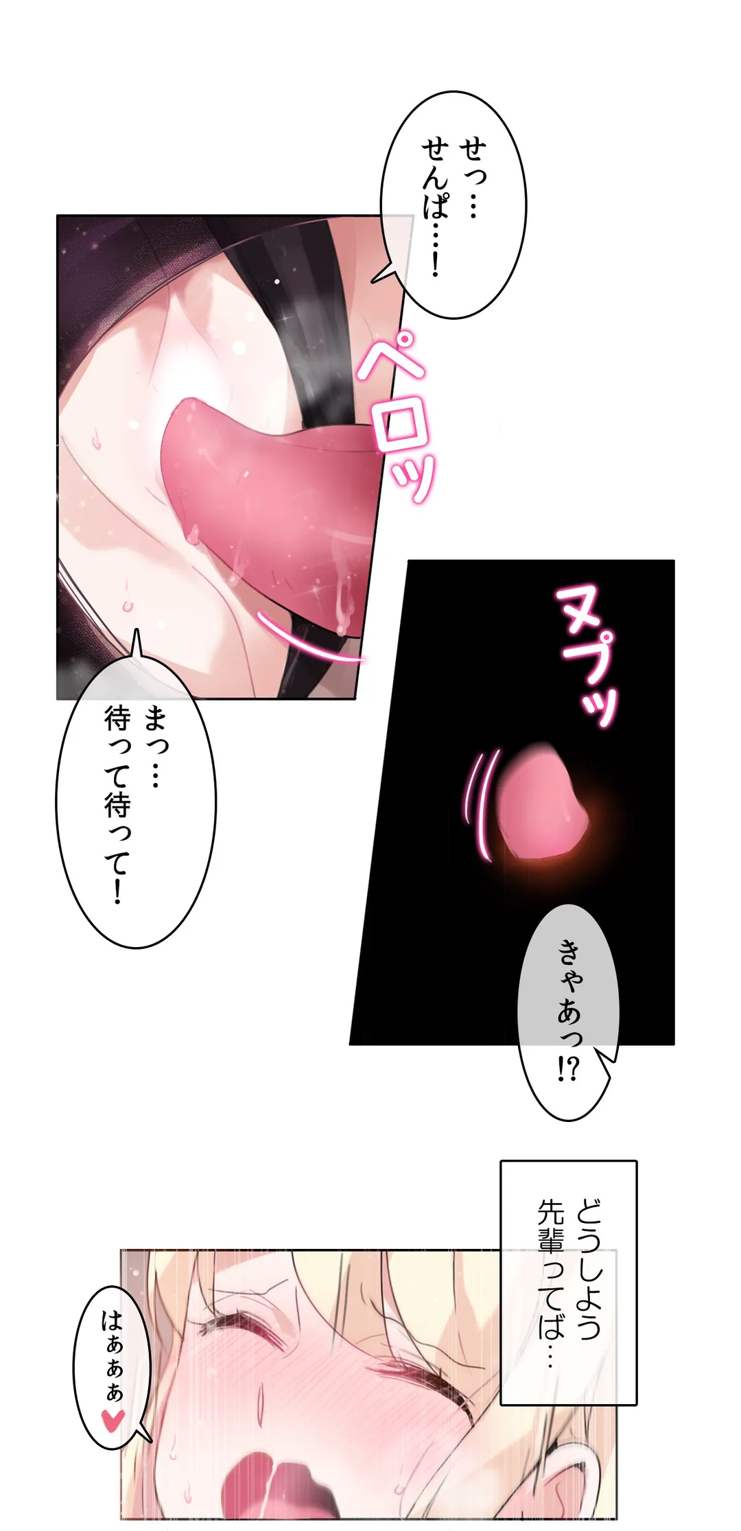 新卒妄想ちゃんの日常性活！ 第44話 - Page 6