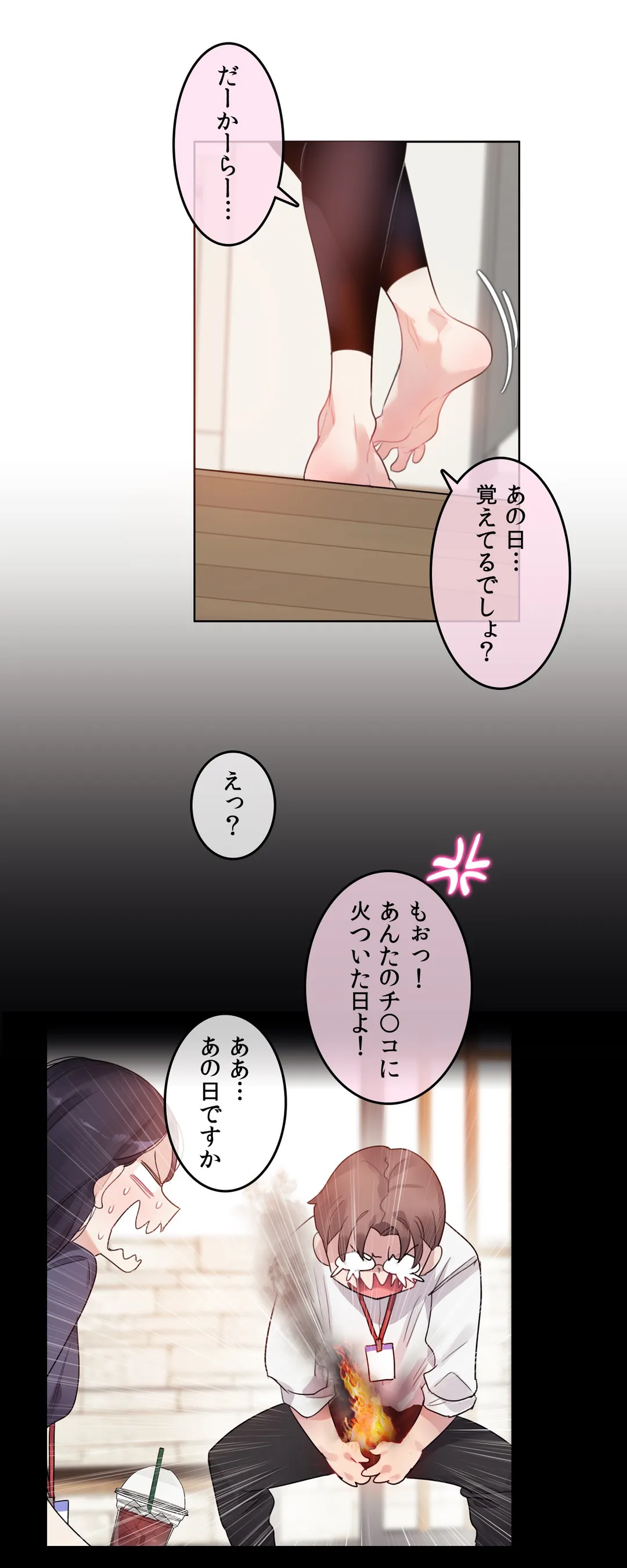 新卒妄想ちゃんの日常性活！ 第111話 - Page 13