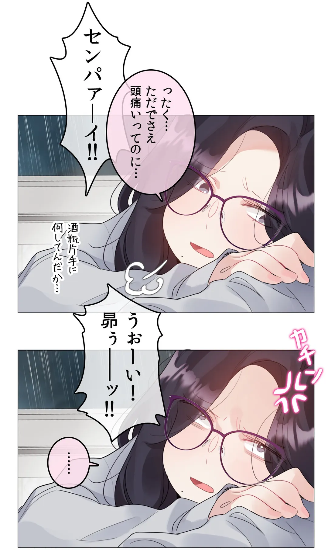 新卒妄想ちゃんの日常性活！ 第111話 - Page 5