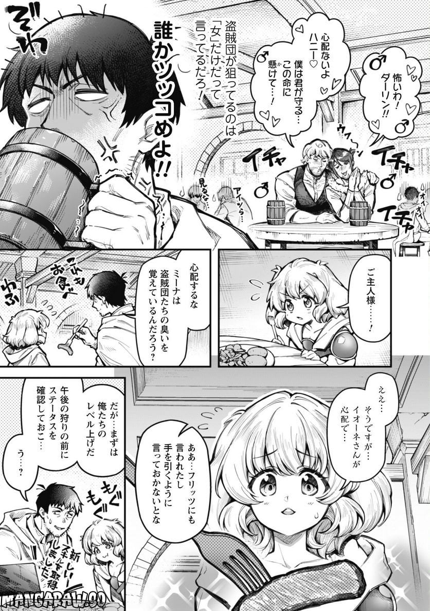 エロいスキルで異世界無双 第16.2話 - Page 4