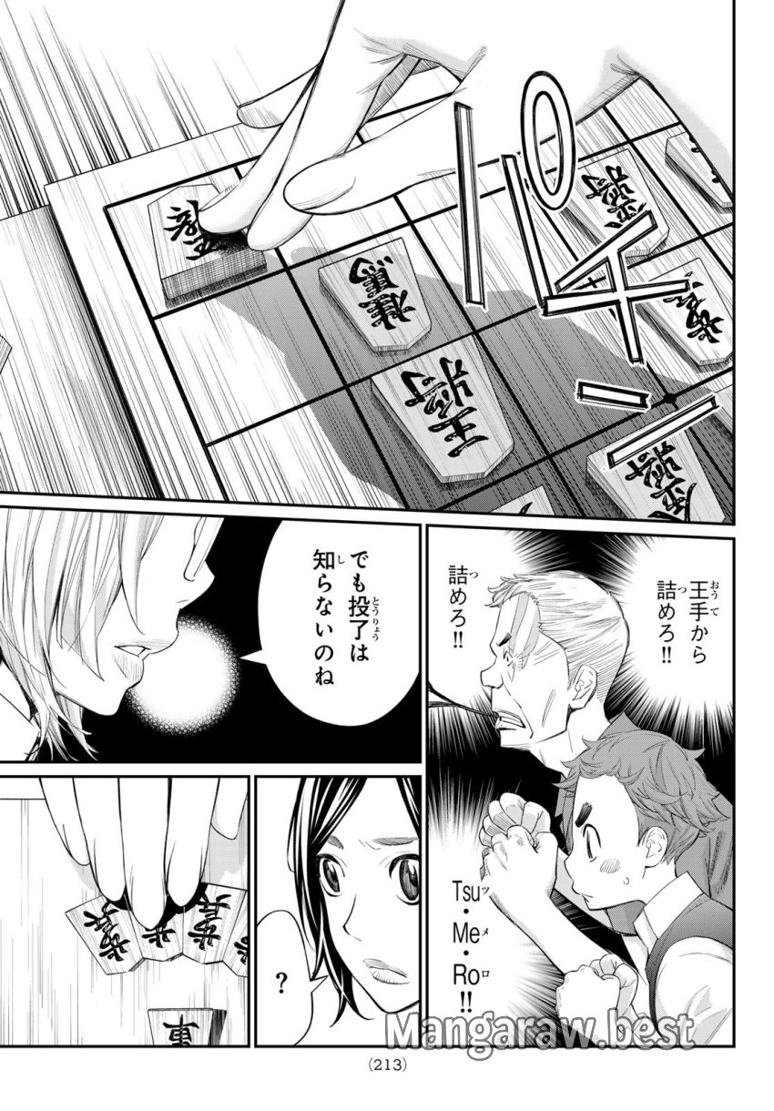 盤上のオリオン 第34話 - Page 11