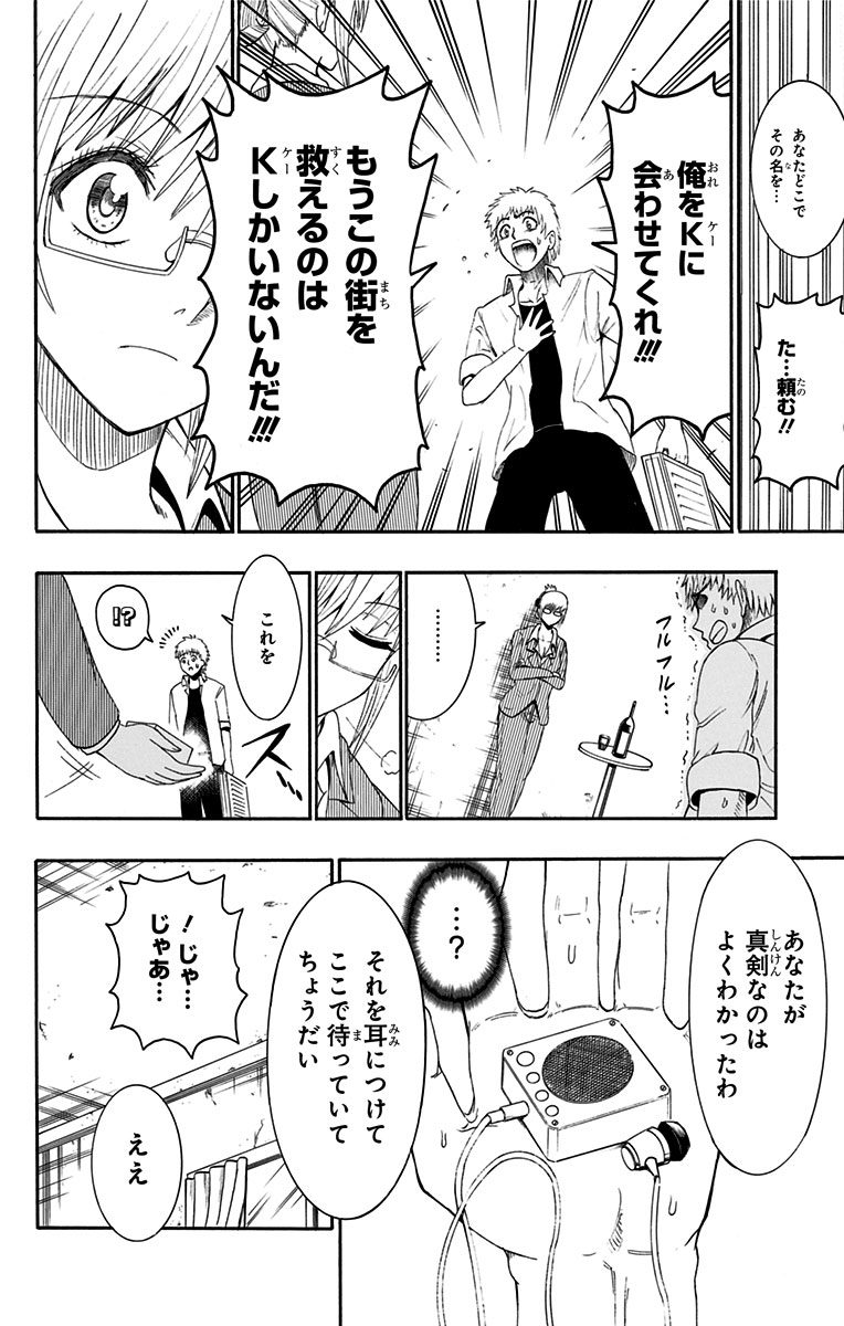 青春兵器ナンバーワン 第42.5話 - Page 8