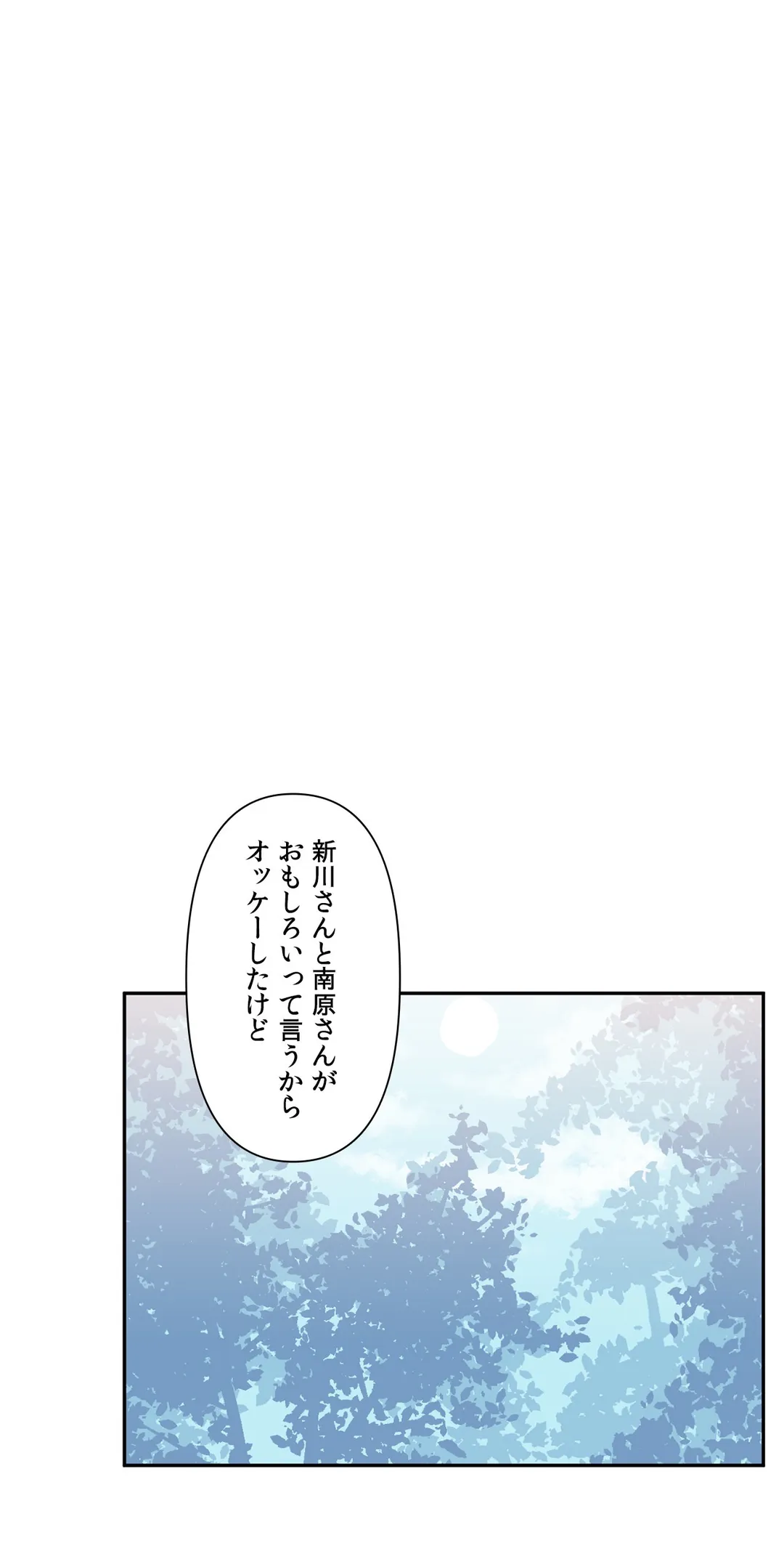 ラブラブ♥ワンダーランド 第58話 - Page 27