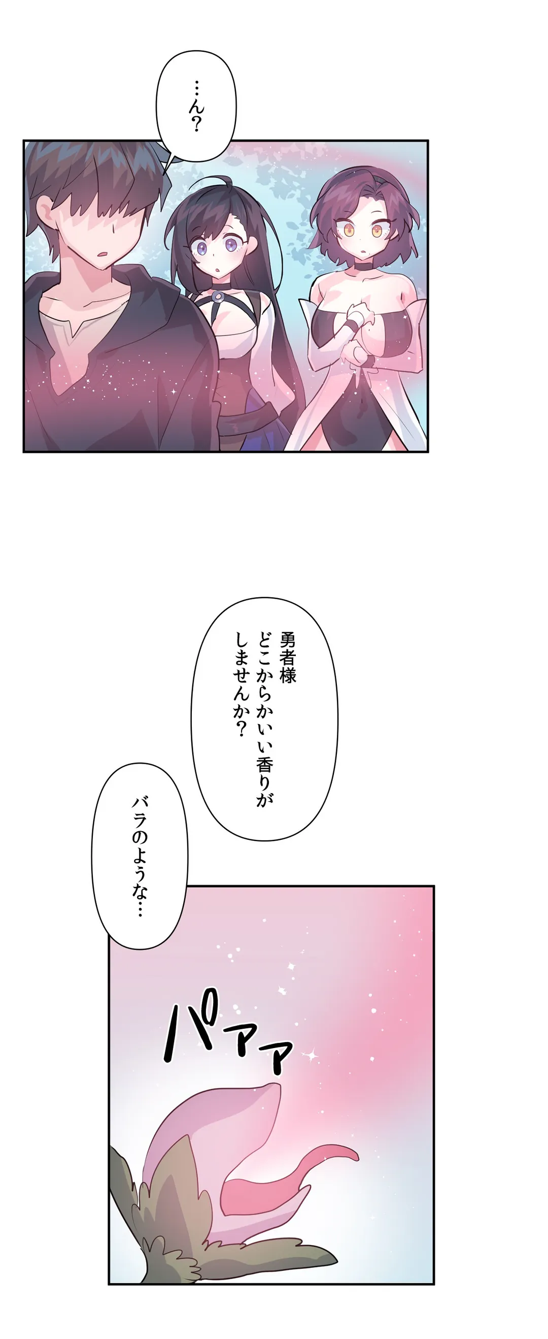 ラブラブ♥ワンダーランド 第58話 - Page 32