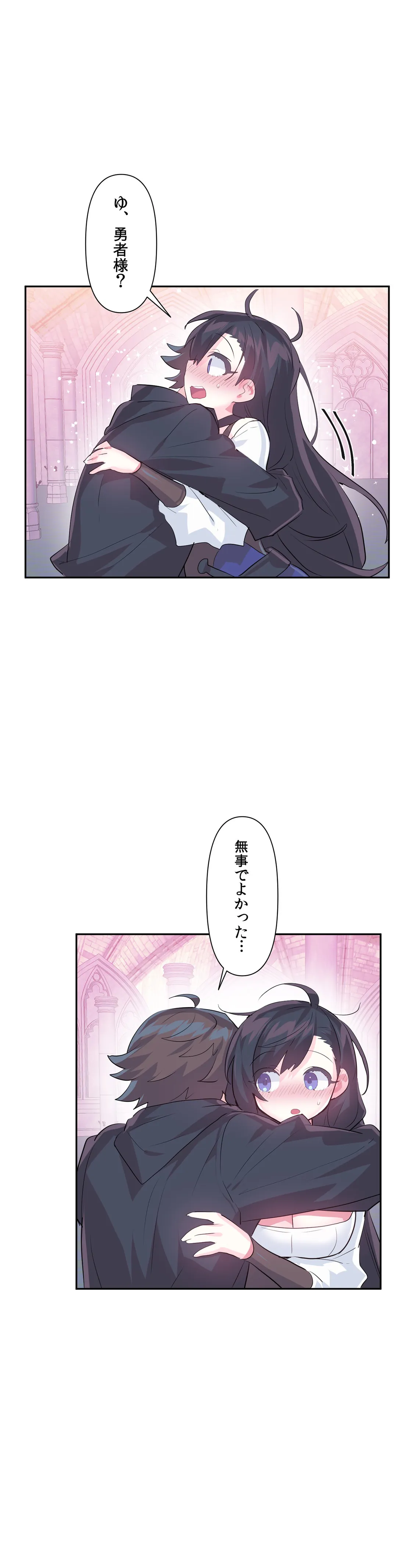 ラブラブ♥ワンダーランド 第44話 - Page 19