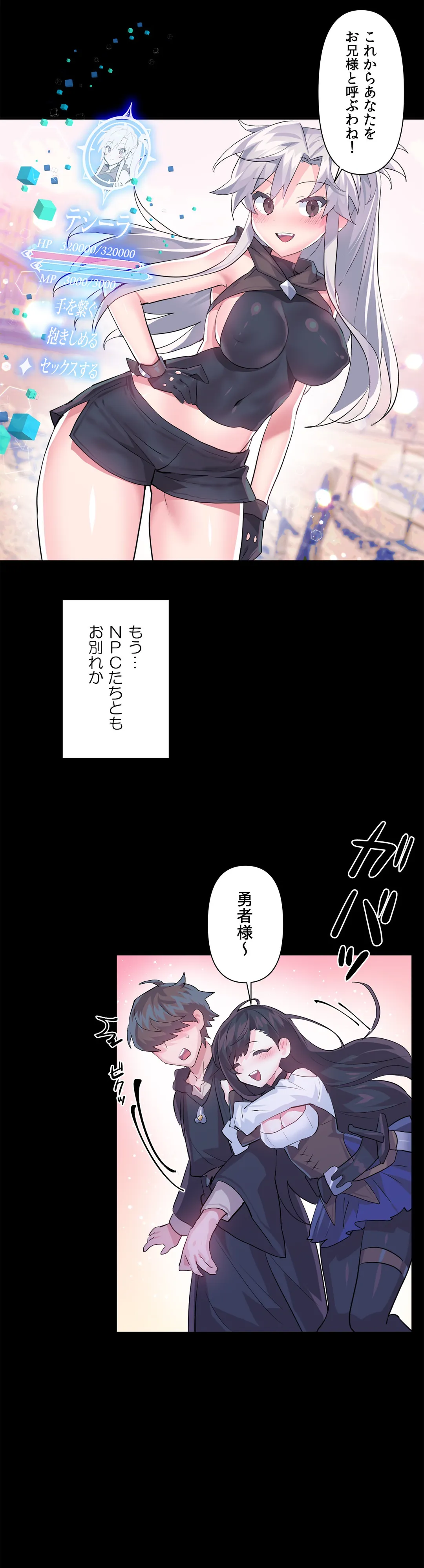 ラブラブ♥ワンダーランド 第44話 - Page 40