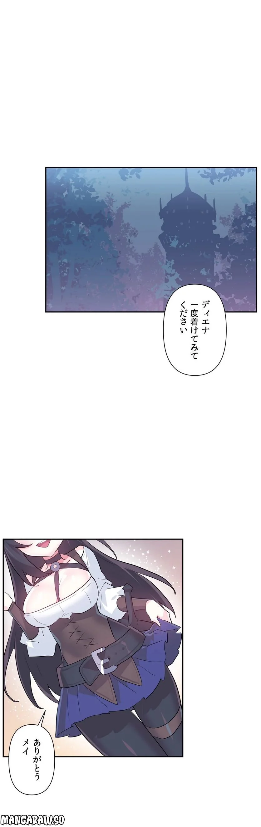 ラブラブ♥ワンダーランド 第40話 - Page 1