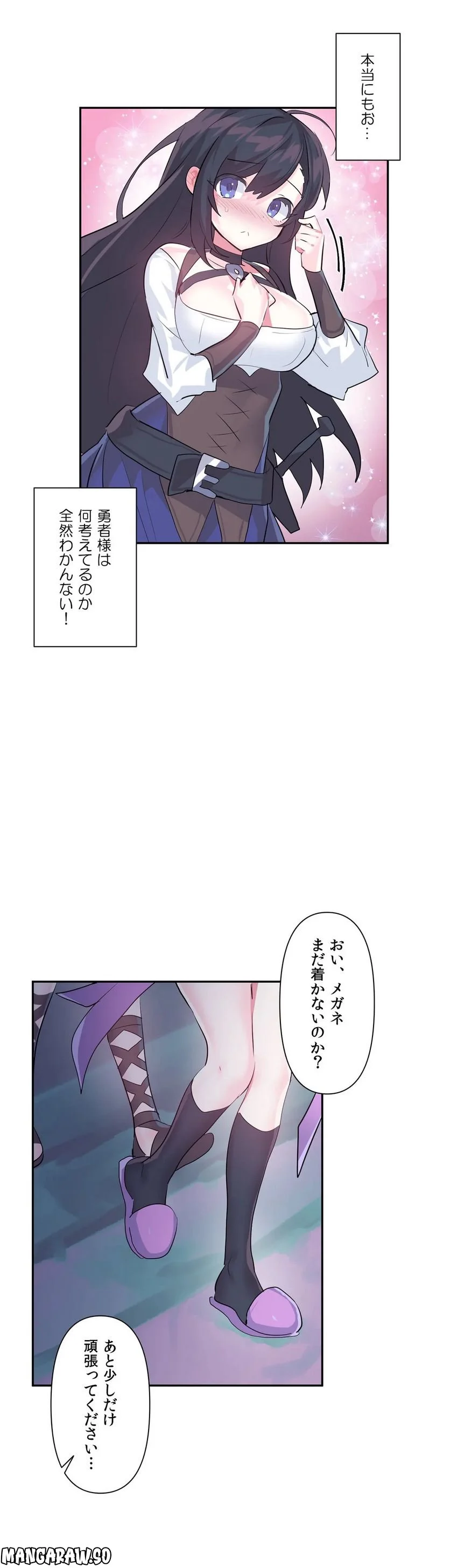 ラブラブ♥ワンダーランド 第40話 - Page 15