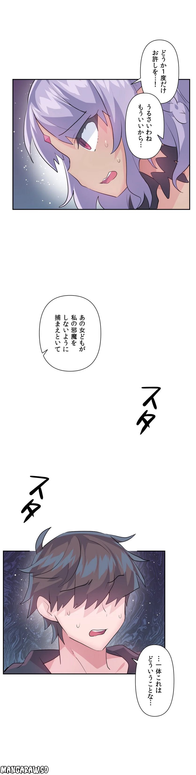 ラブラブ♥ワンダーランド 第40話 - Page 40