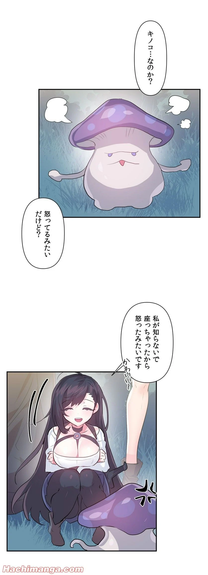 ラブラブ♥ワンダーランド 第37話 - Page 35