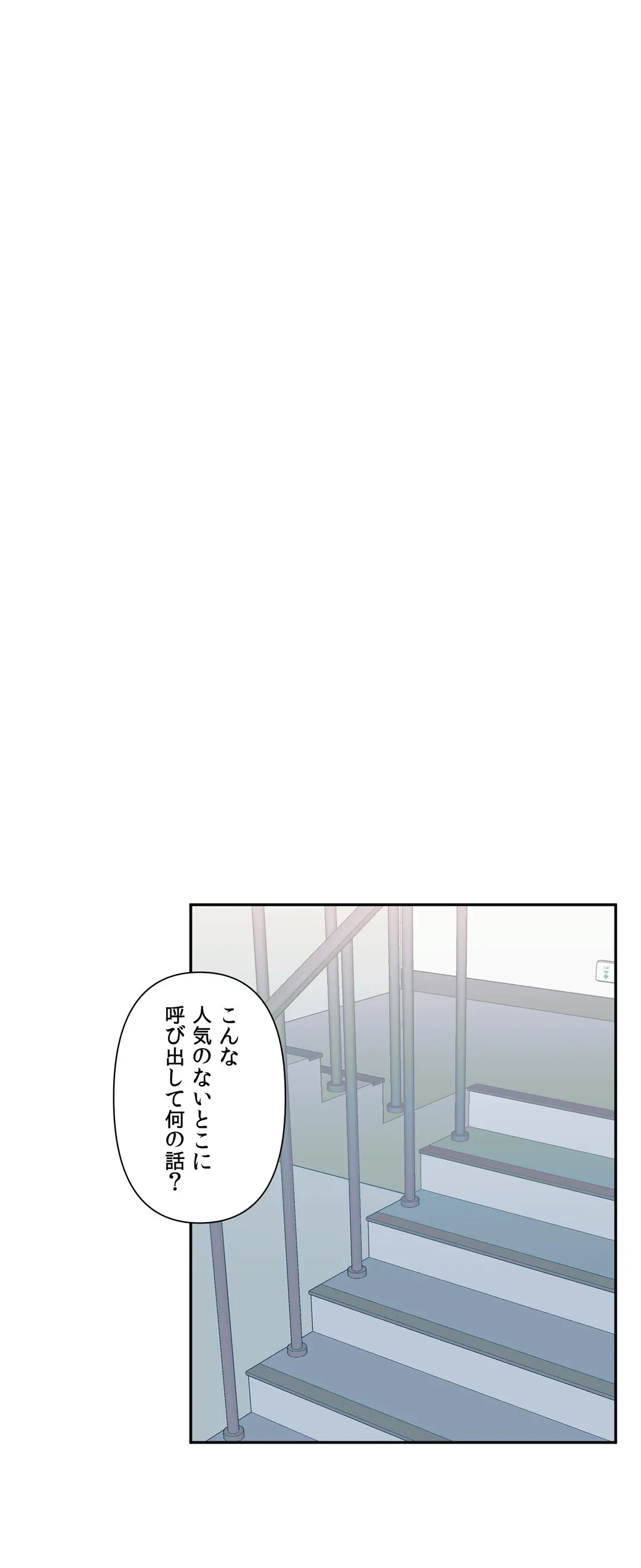 ラブラブ♥ワンダーランド 第69.6話 - Page 9