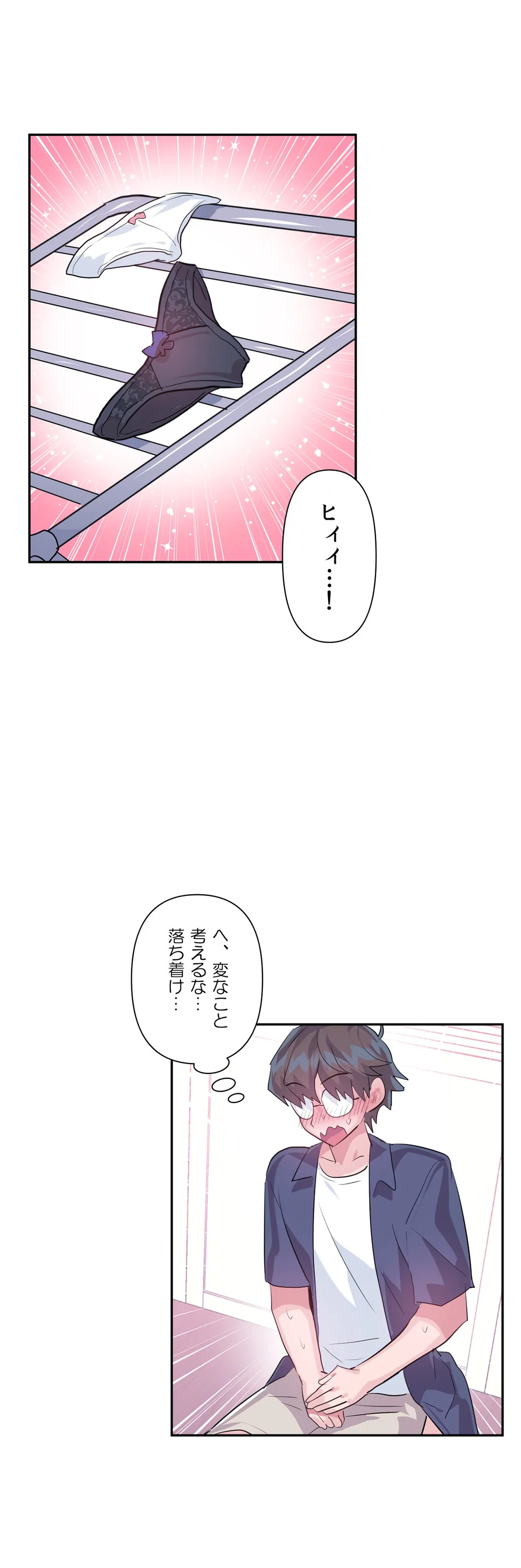 ラブラブ♥ワンダーランド 第45話 - Page 11