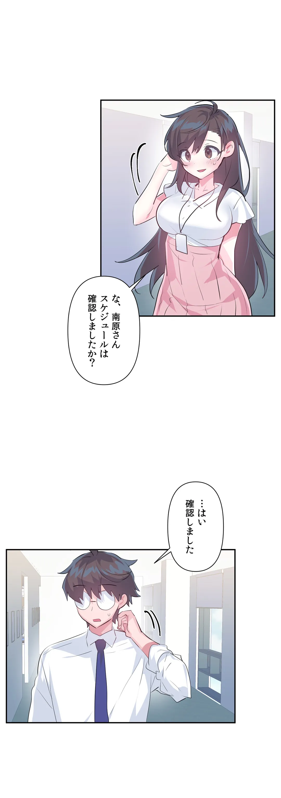 ラブラブ♥ワンダーランド 第49話 - Page 30