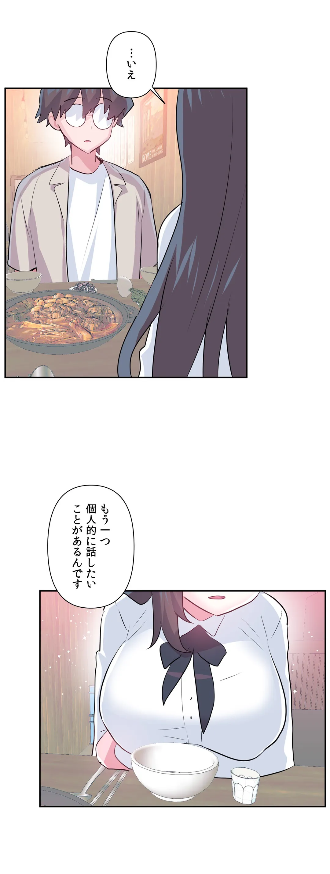 ラブラブ♥ワンダーランド - 第67話 - Page 29