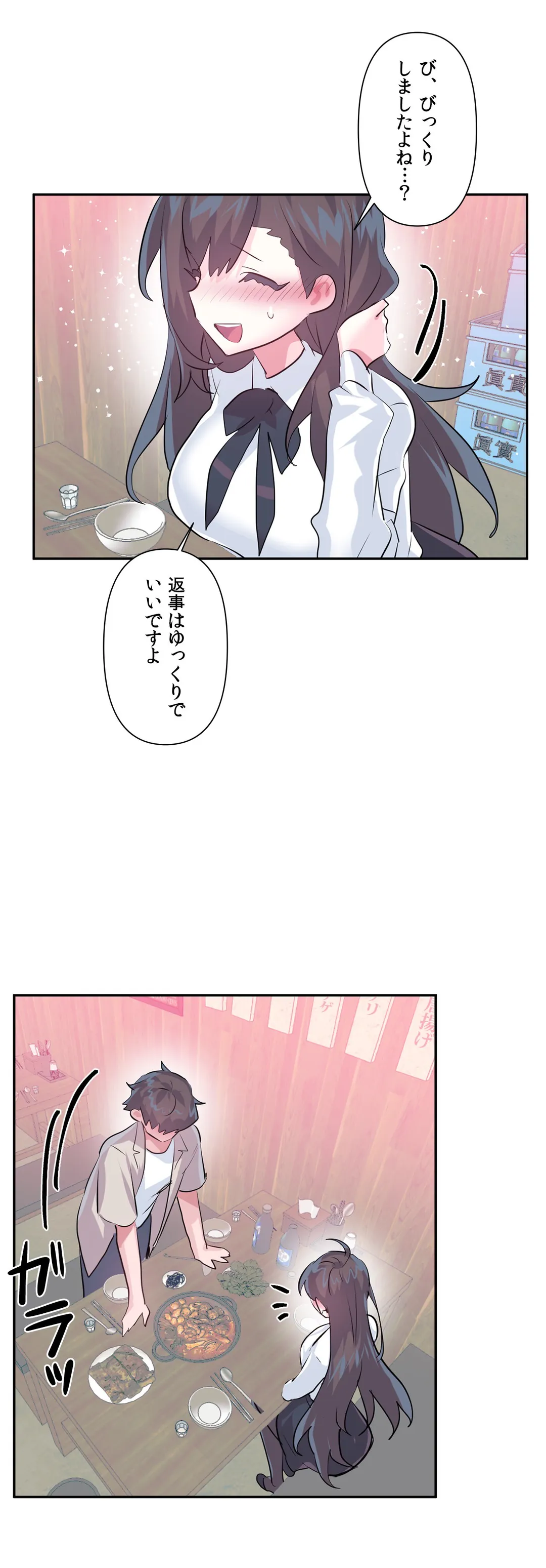 ラブラブ♥ワンダーランド - 第67話 - Page 35