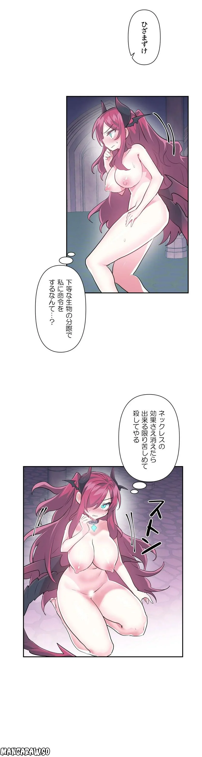 ラブラブ♥ワンダーランド 第41話 - Page 31