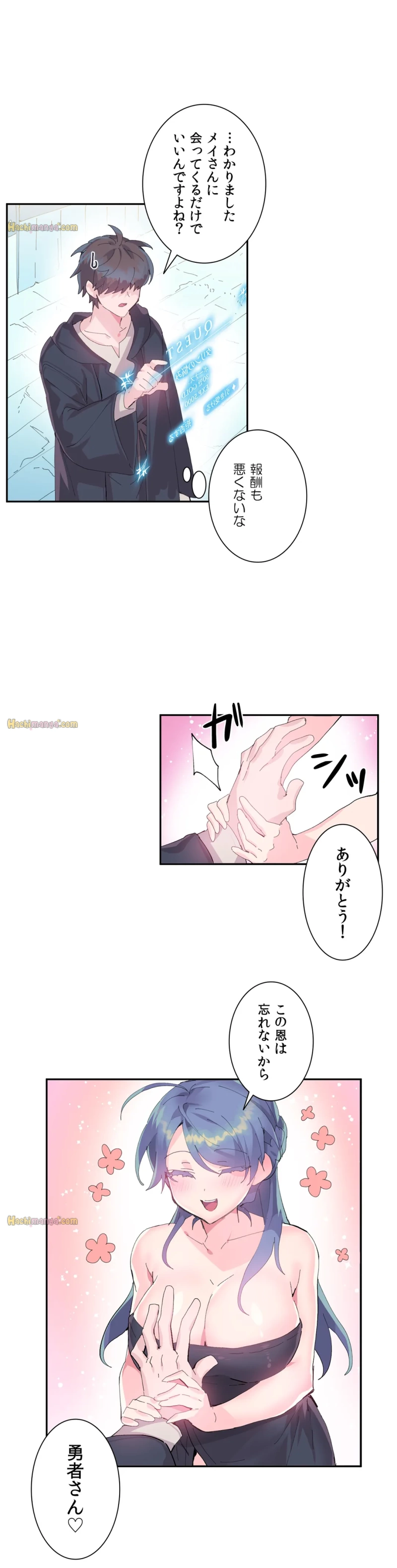 ラブラブ♥ワンダーランド 第9話 - Page 18