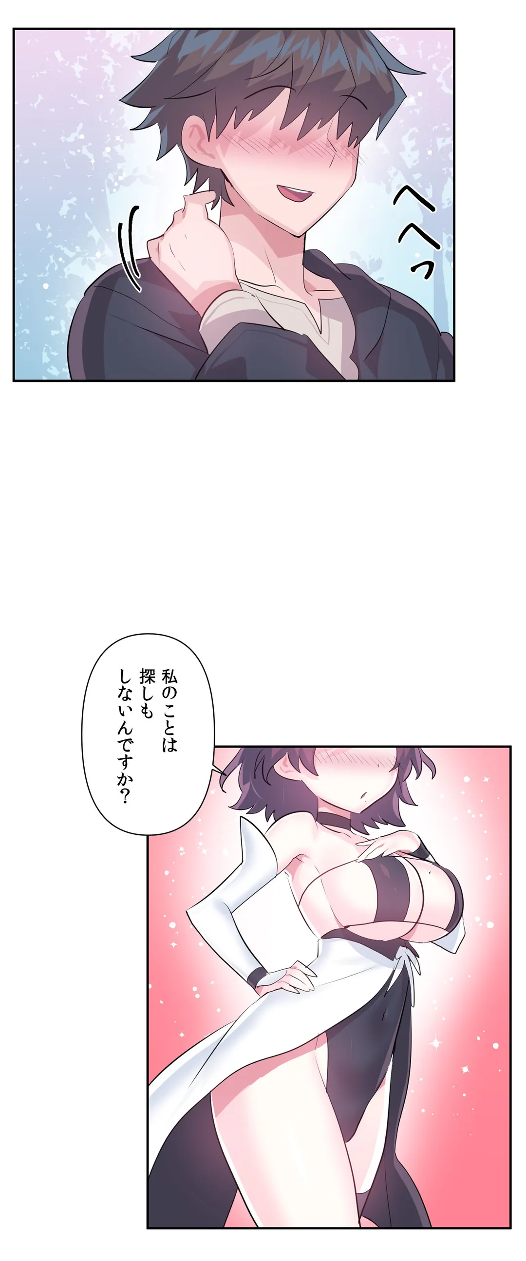 ラブラブ♥ワンダーランド 第51話 - Page 5