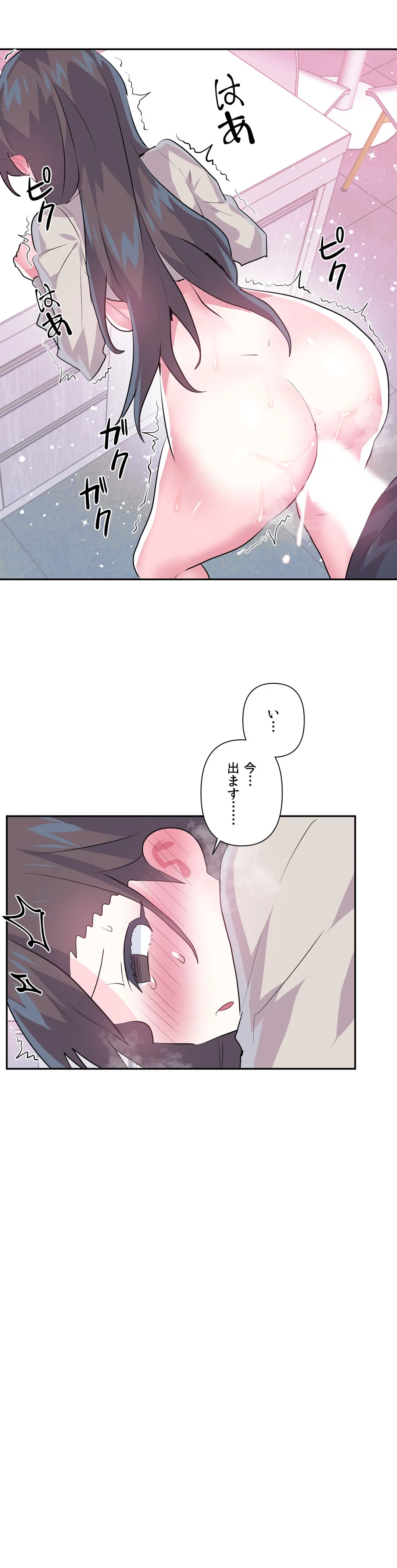 ラブラブ♥ワンダーランド - 第69.5話 - Page 18