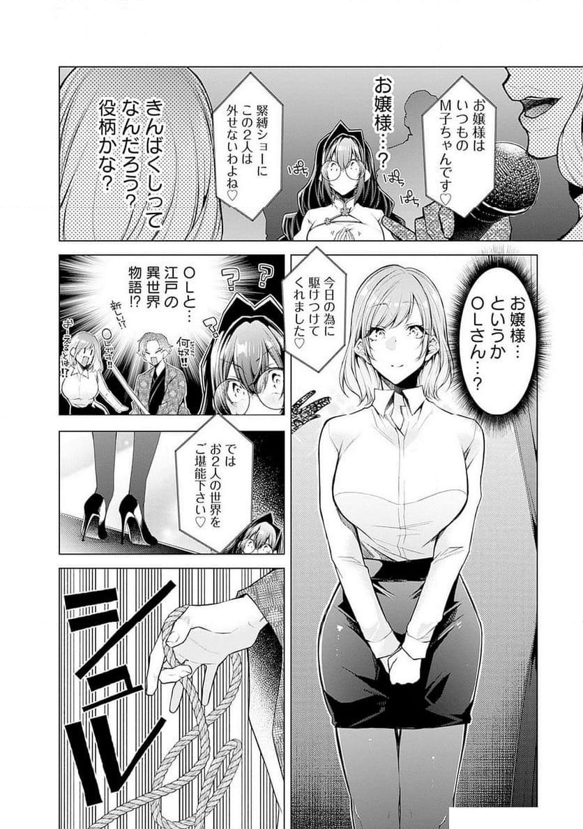 ねがいあい～ハジメテ同士のはじらい遊戯～ - 第5話 - Page 39