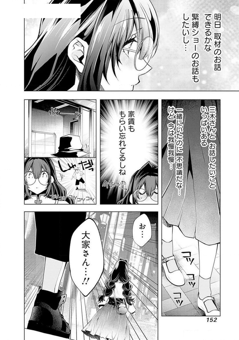 ねがいあい～ハジメテ同士のはじらい遊戯～ 第6話 - Page 44