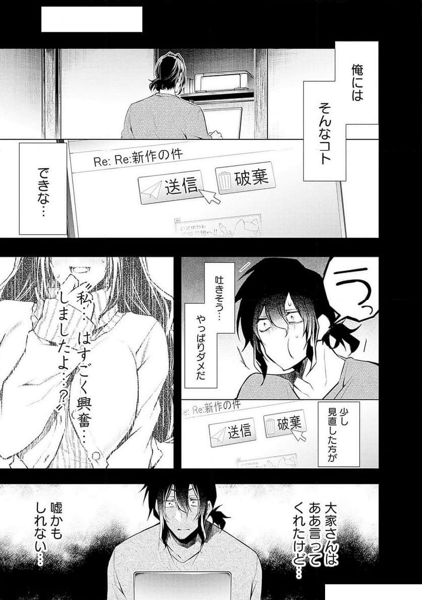 ねがいあい～ハジメテ同士のはじらい遊戯～ 第3話 - Page 20