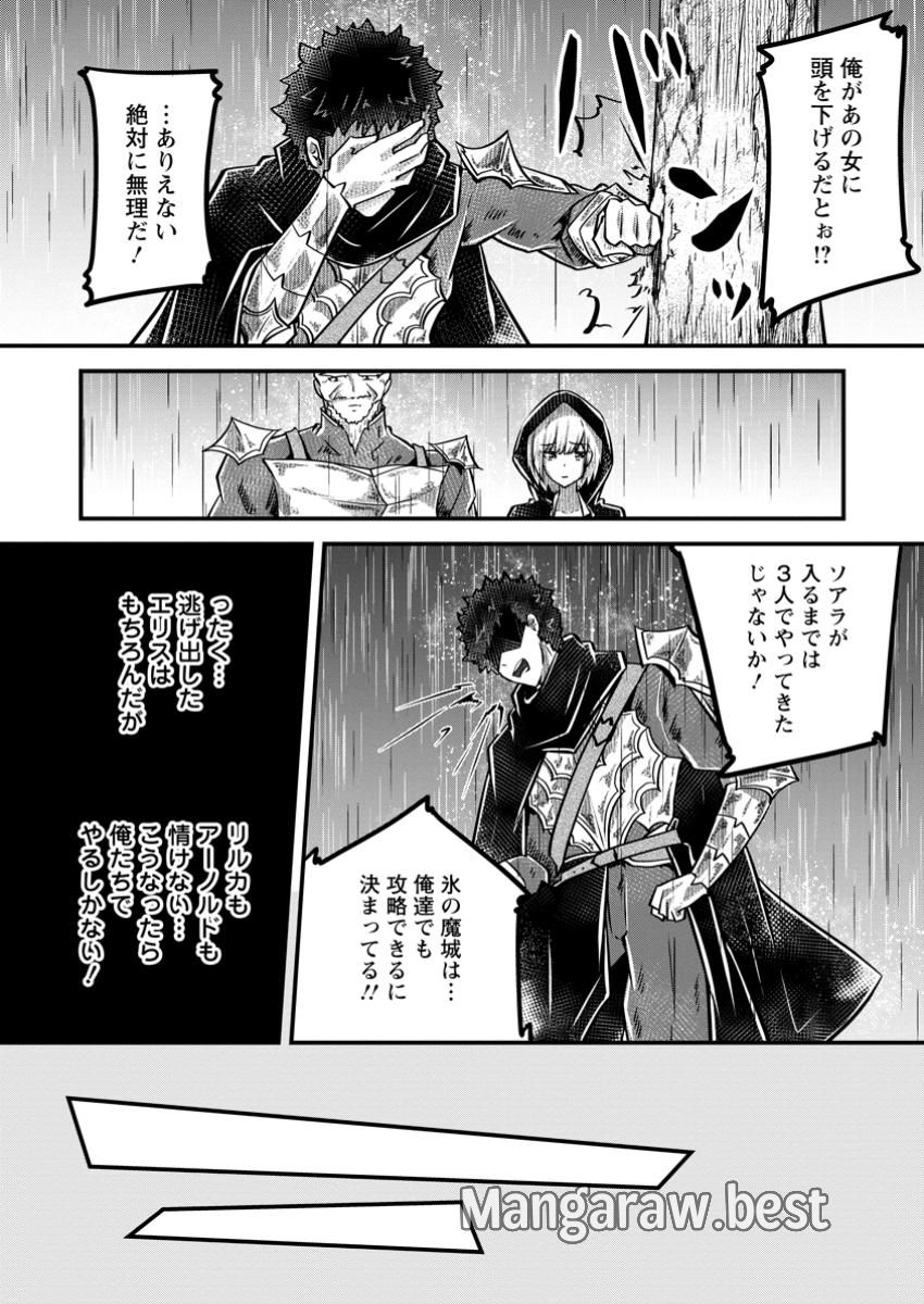 万能スキルの劣等聖女 ～器用すぎるので貧乏にはなりませんでした～ 第5.3話 - Page 4