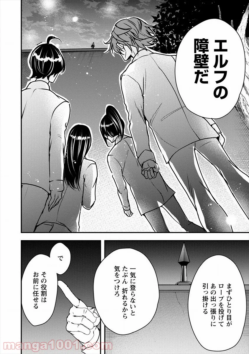 人間牧場 第24話 - Page 8