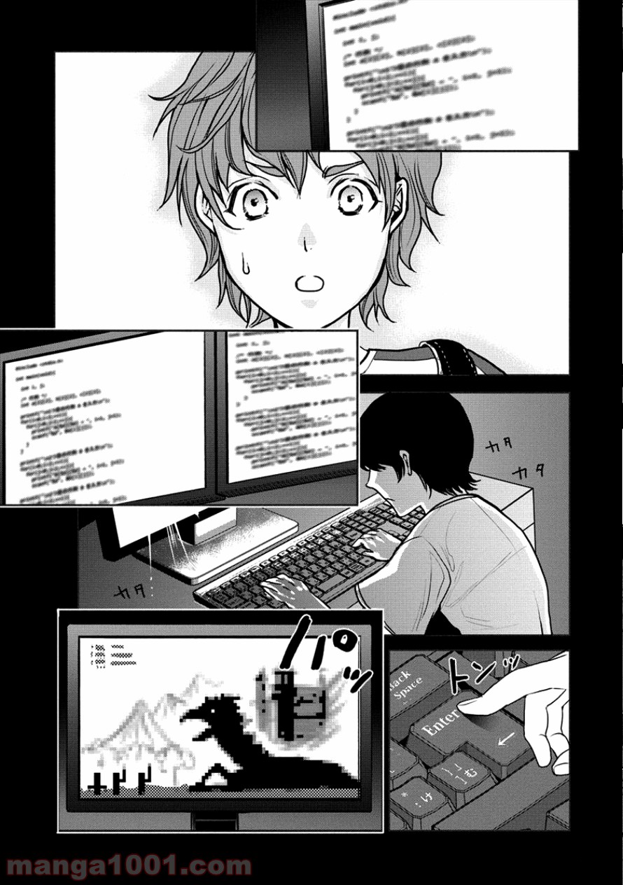 人間牧場 第7話 - Page 9