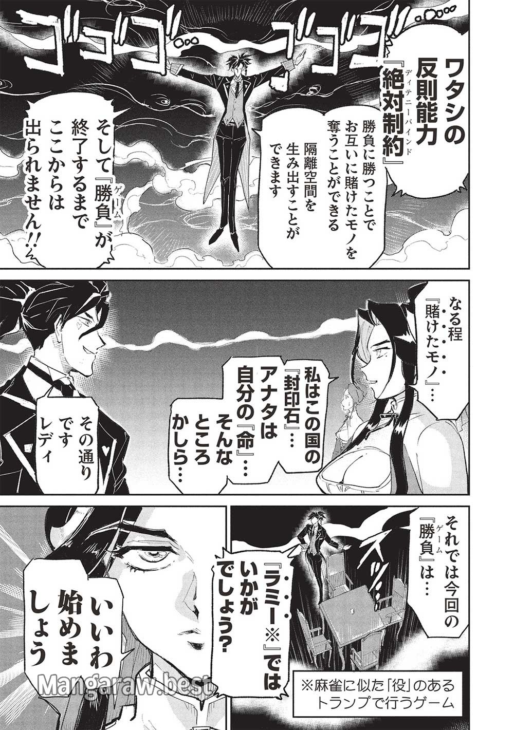 アラフォーになった最強の英雄たち、再び戦場で無双する!! 第18.1話 - Page 13