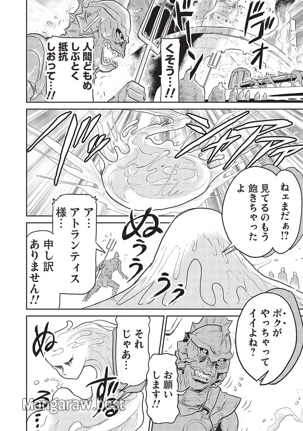 アラフォーになった最強の英雄たち、再び戦場で無双する!! 第18.1話 - Page 4