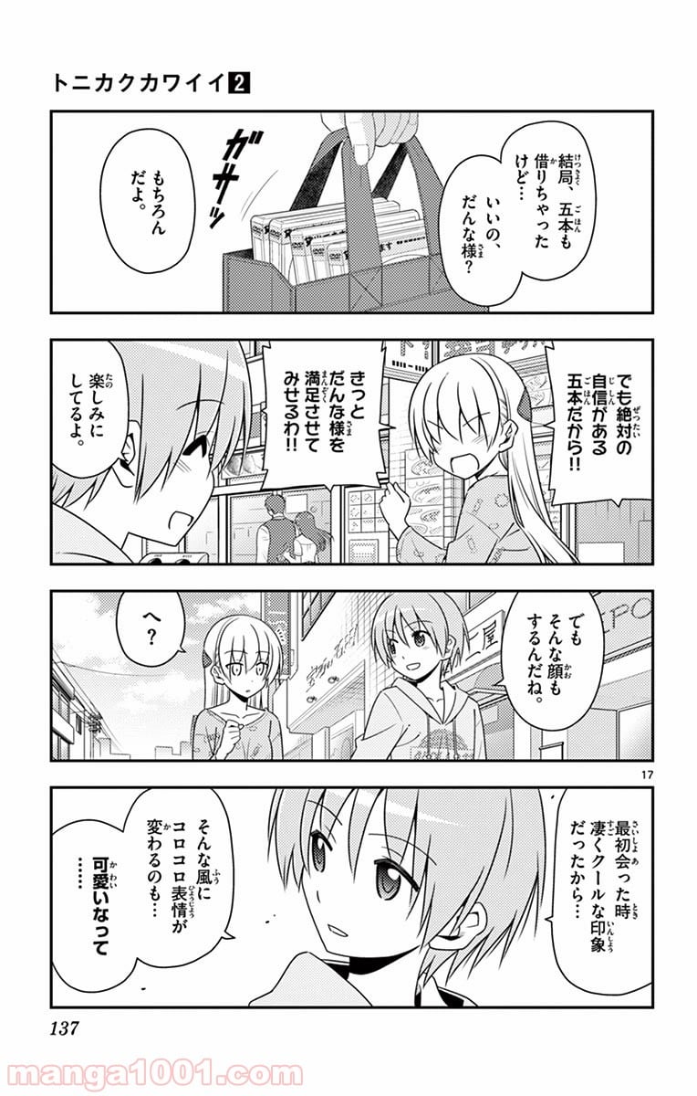 トニカクカワイイ - 第15話 - Page 17