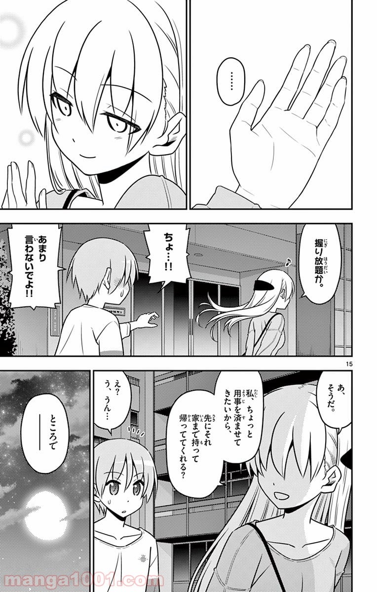 トニカクカワイイ 第4話 - Page 14