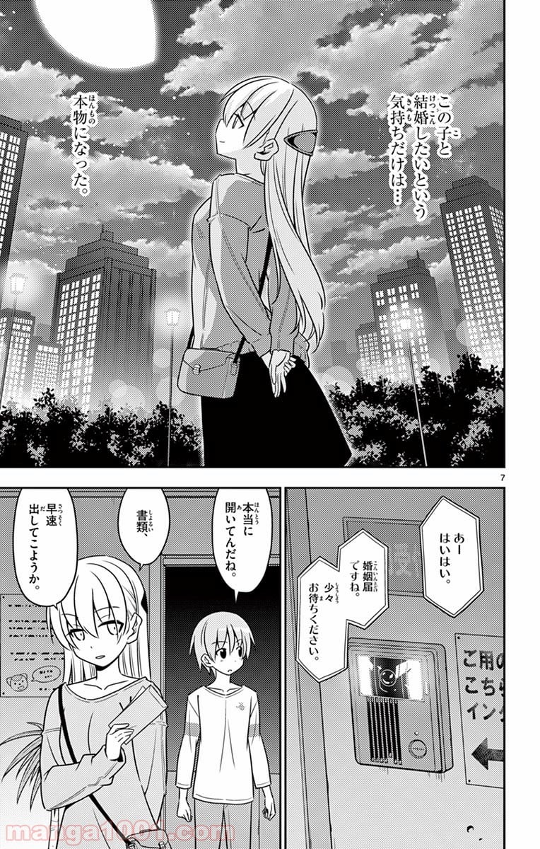 トニカクカワイイ 第4話 - Page 6