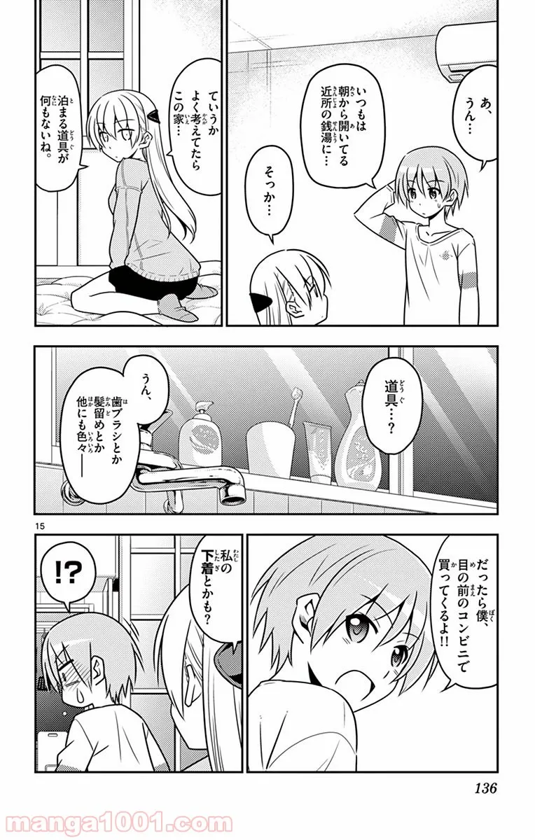 トニカクカワイイ 第6話 - Page 15