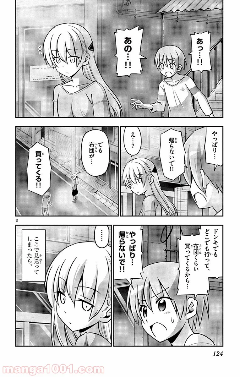 トニカクカワイイ 第6話 - Page 4