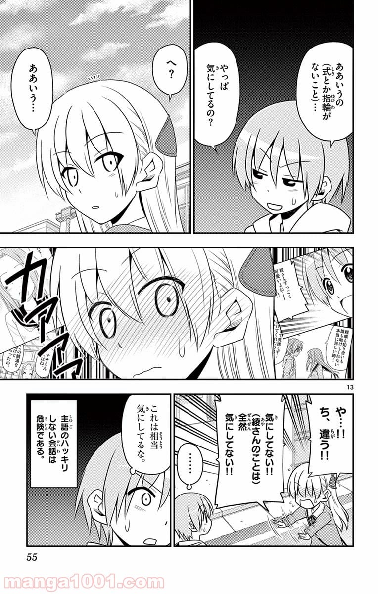 トニカクカワイイ 第11話 - Page 12