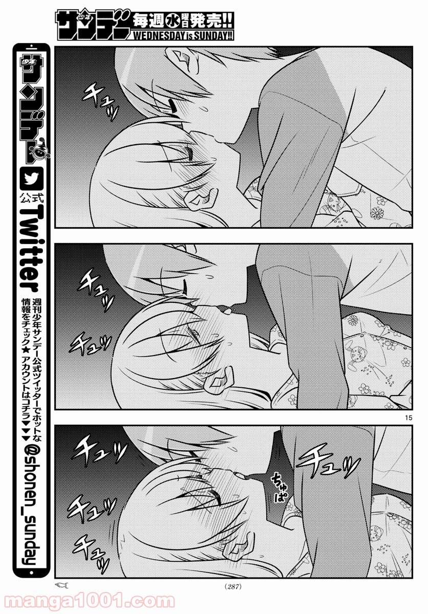 トニカクカワイイ - 第60話 - Page 15