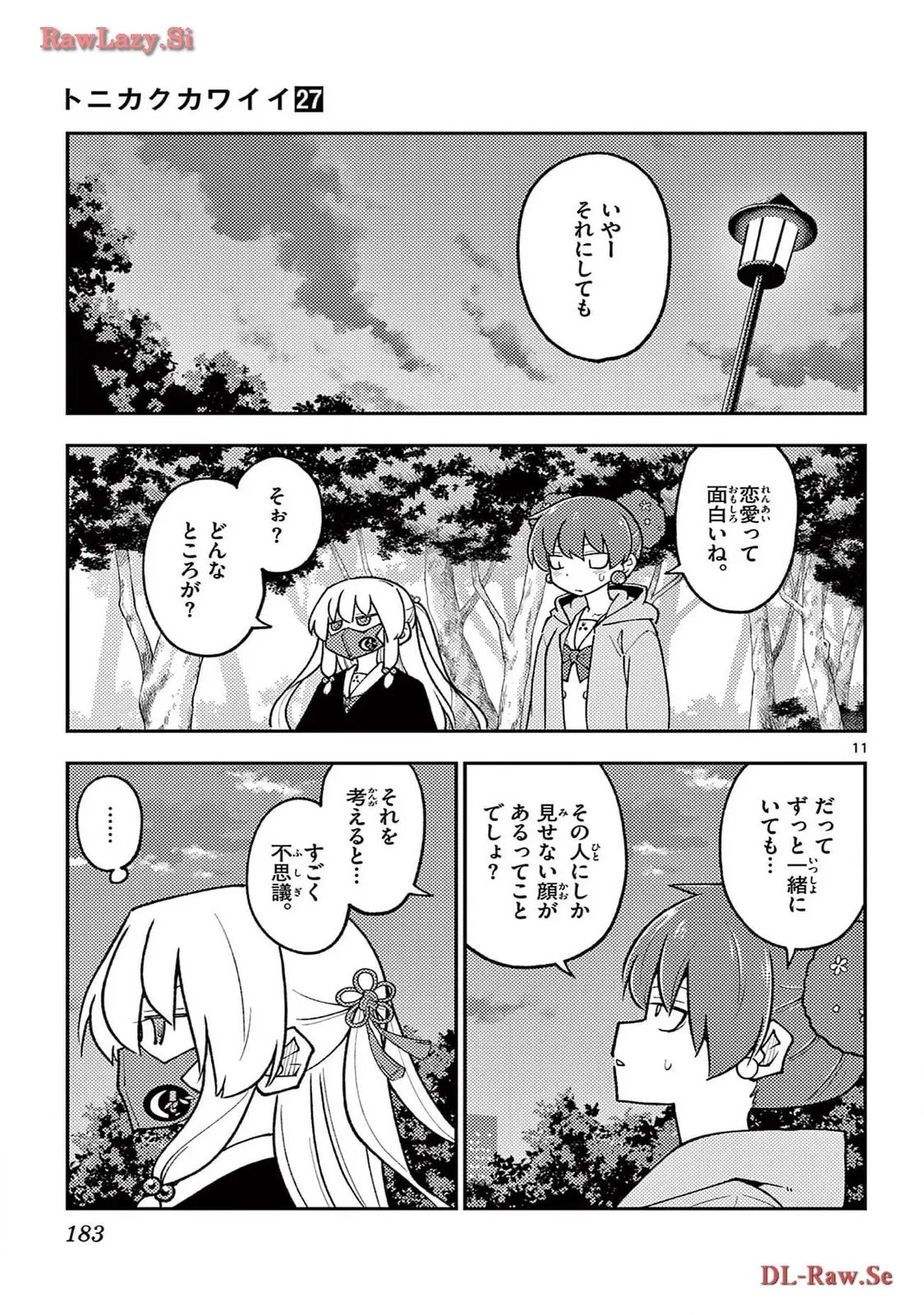 トニカクカワイイ - 第259.5話 - Page 14